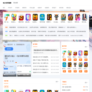 免费手游app下载,2023好玩的手游排行榜-wlf8手游网